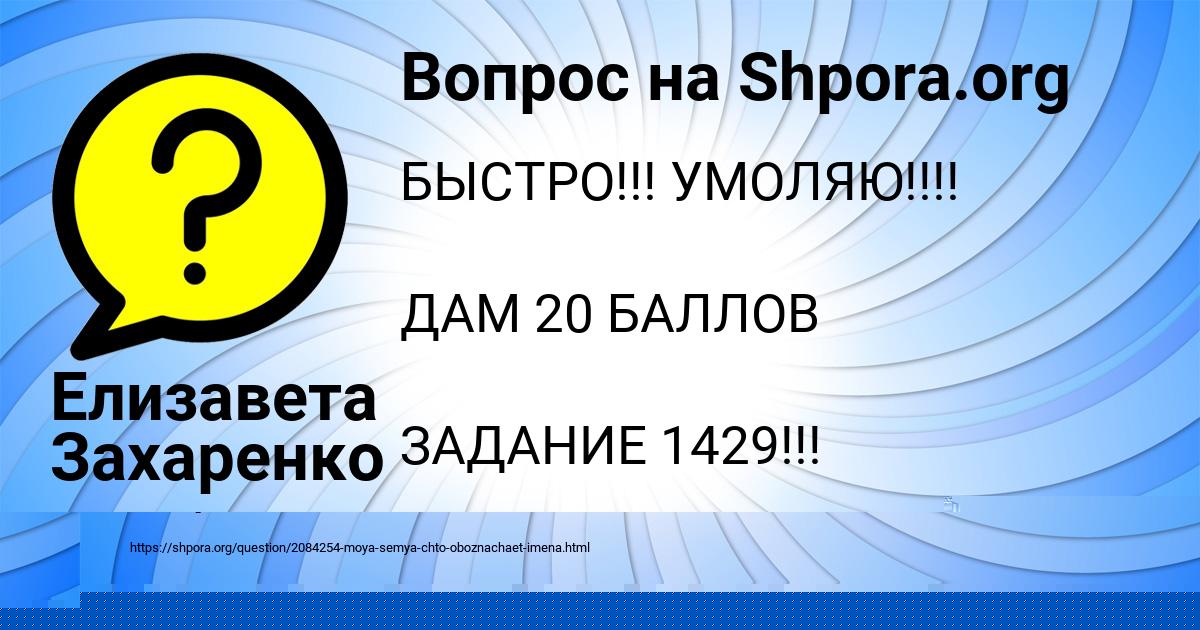 Картинка с текстом вопроса от пользователя Амелия Пророкова