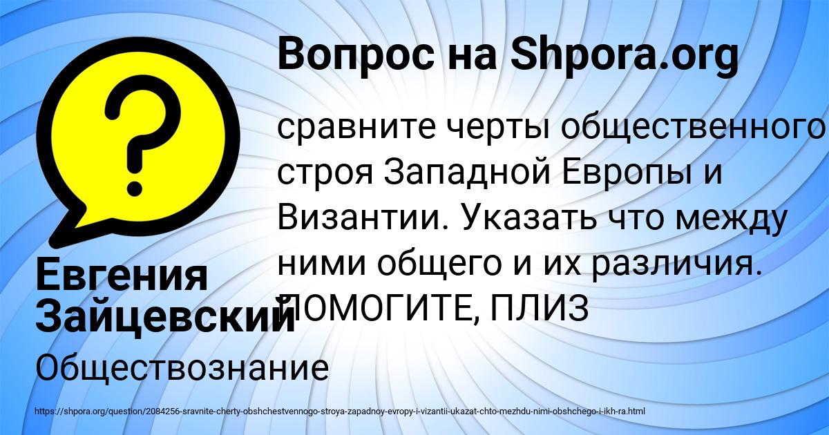 Картинка с текстом вопроса от пользователя Евгения Зайцевский