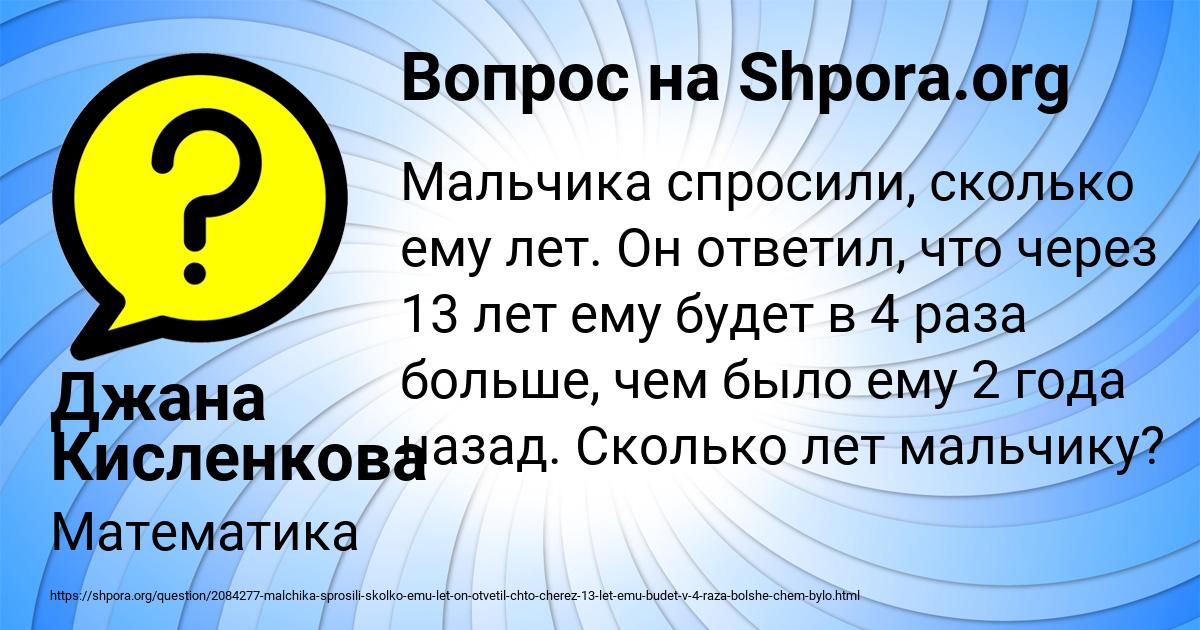 Картинка с текстом вопроса от пользователя Джана Кисленкова