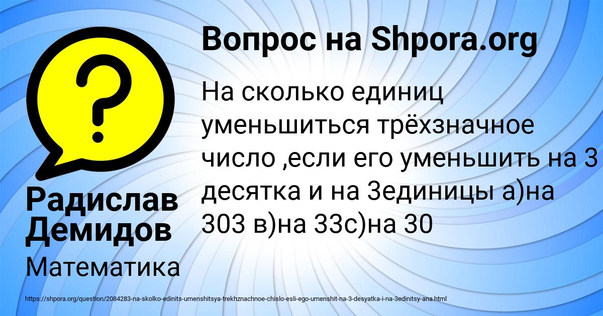 Картинка с текстом вопроса от пользователя Радислав Демидов