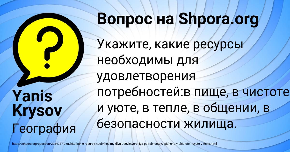 Картинка с текстом вопроса от пользователя Yanis Krysov