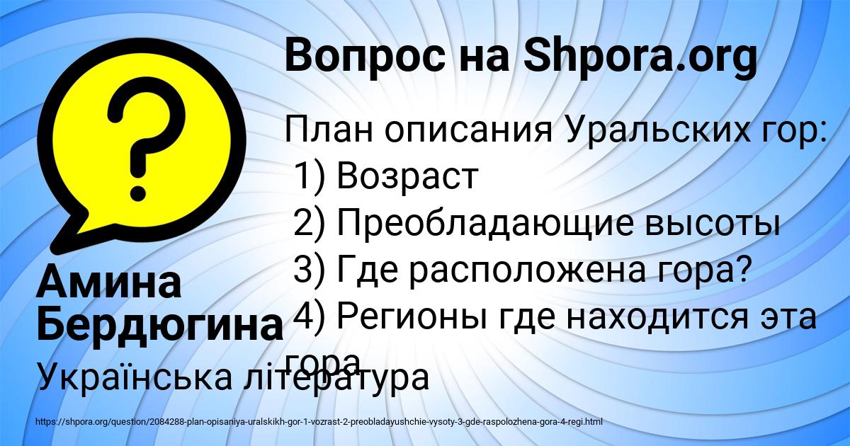 Картинка с текстом вопроса от пользователя Амина Бердюгина