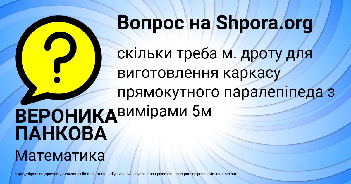 Картинка с текстом вопроса от пользователя ВЕРОНИКА ПАНКОВА