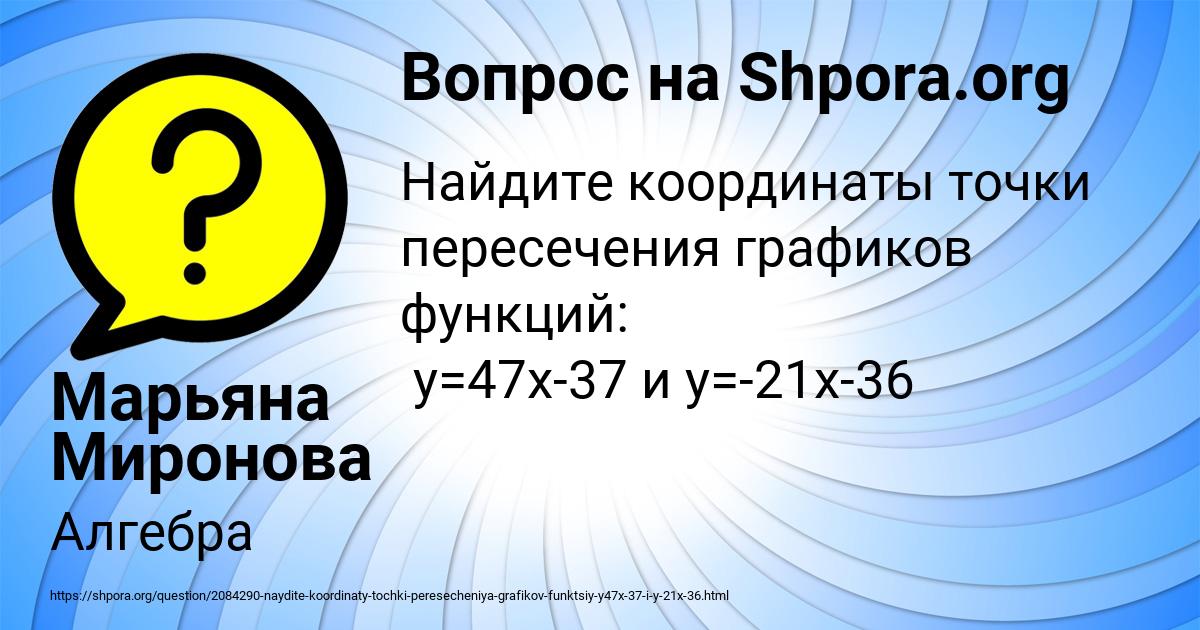 Картинка с текстом вопроса от пользователя Марьяна Миронова