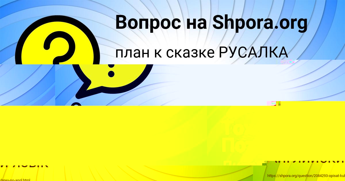 Картинка с текстом вопроса от пользователя Оля Никитенко