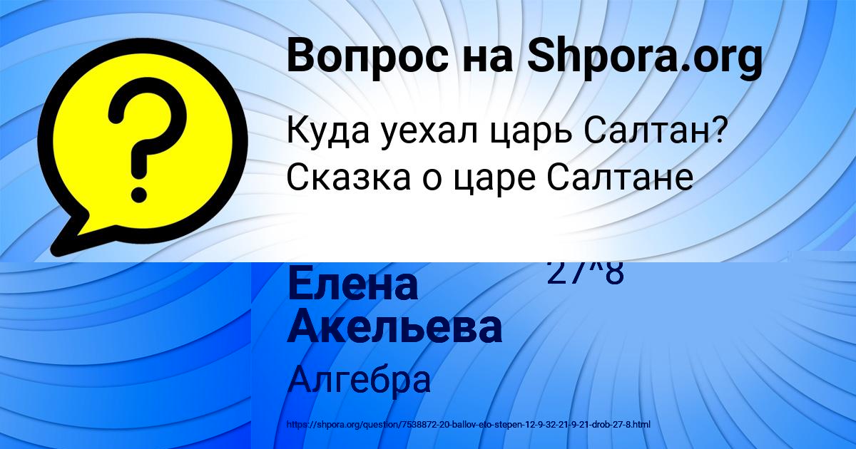 Картинка с текстом вопроса от пользователя Anush Berestneva