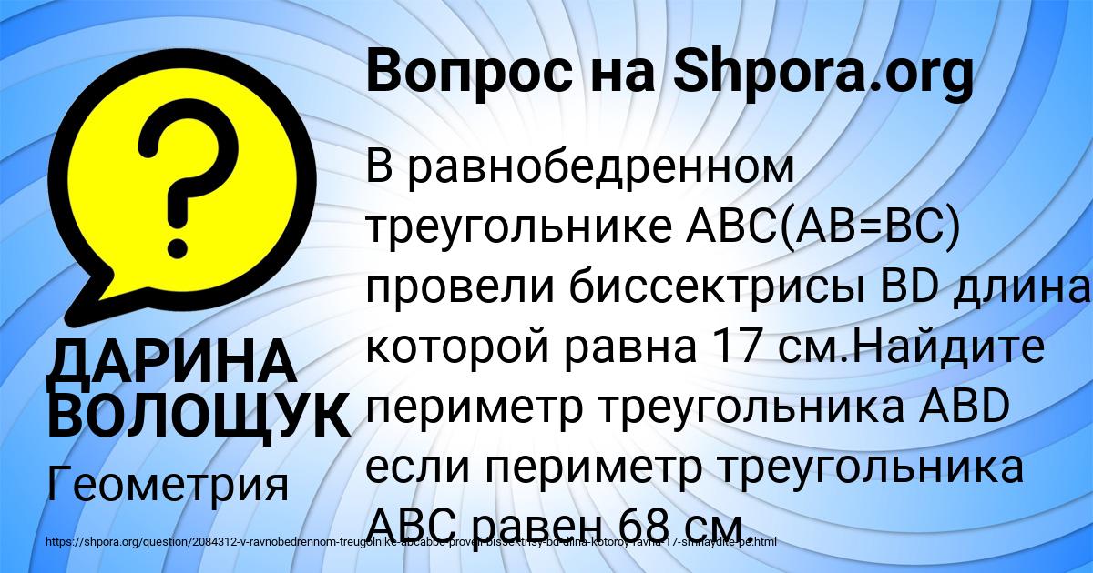 Картинка с текстом вопроса от пользователя ДАРИНА ВОЛОЩУК