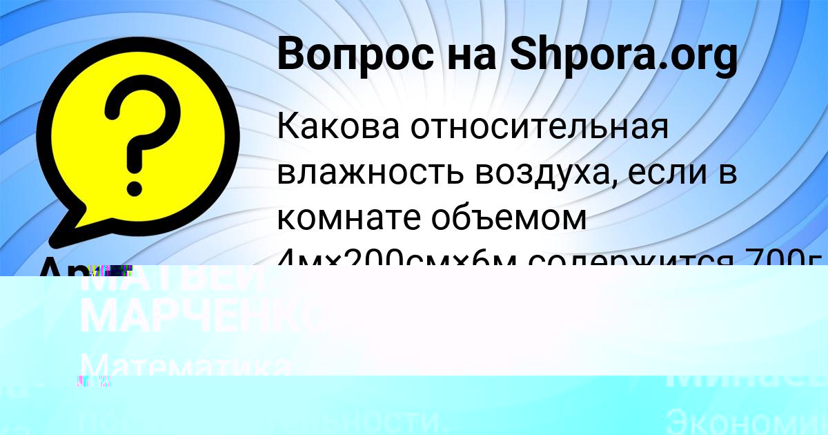 Картинка с текстом вопроса от пользователя Арсен Малашенко