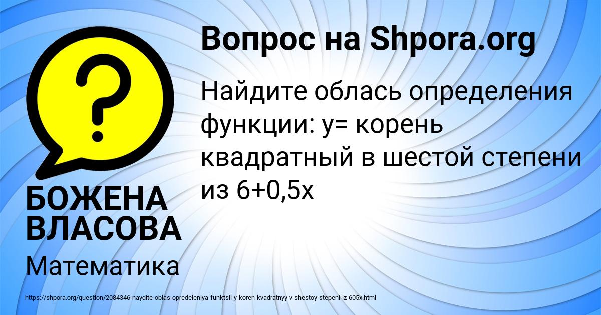 Картинка с текстом вопроса от пользователя БОЖЕНА ВЛАСОВА