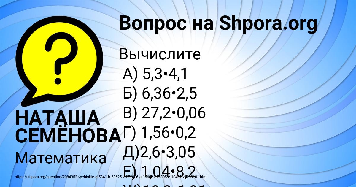 Картинка с текстом вопроса от пользователя НАТАША СЕМЁНОВА