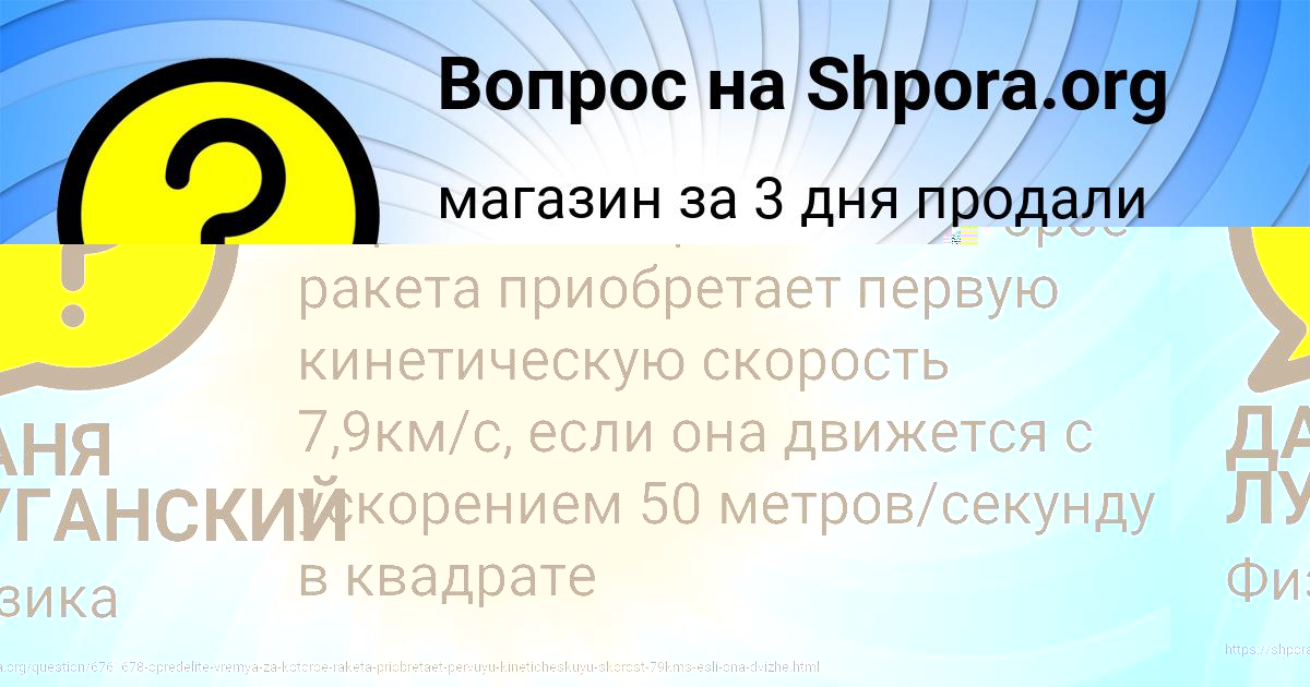Картинка с текстом вопроса от пользователя NASTYA DMITRIEVA