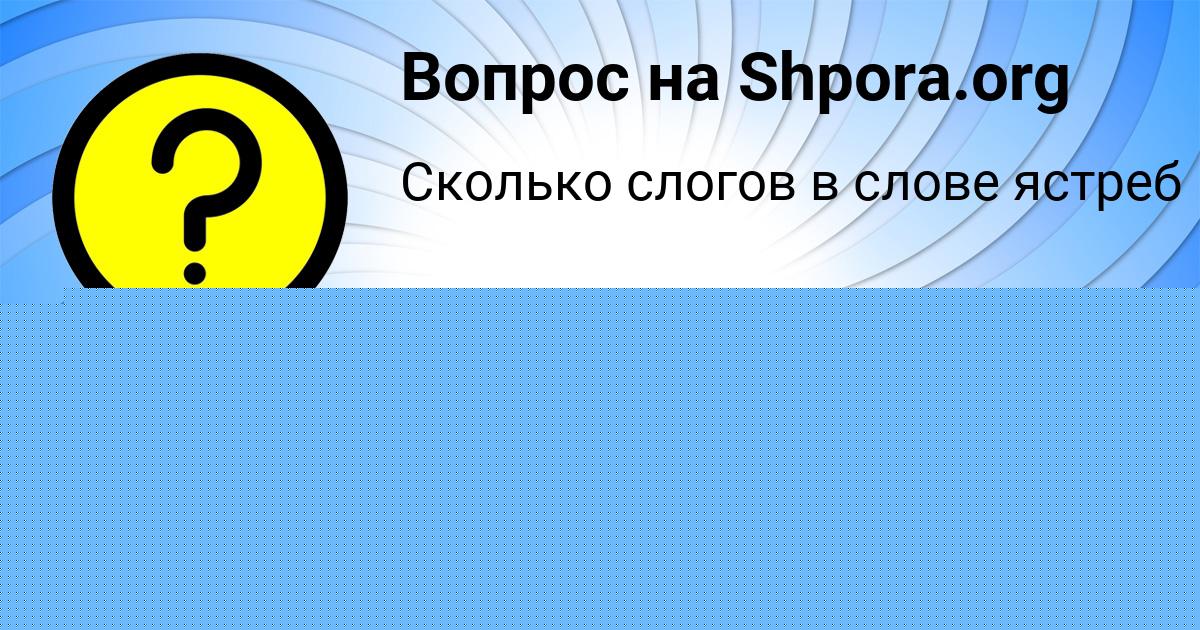 Картинка с текстом вопроса от пользователя Богдан Ткаченко