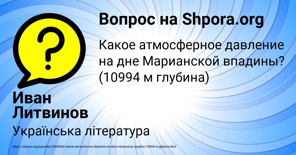 Картинка с текстом вопроса от пользователя Иван Литвинов