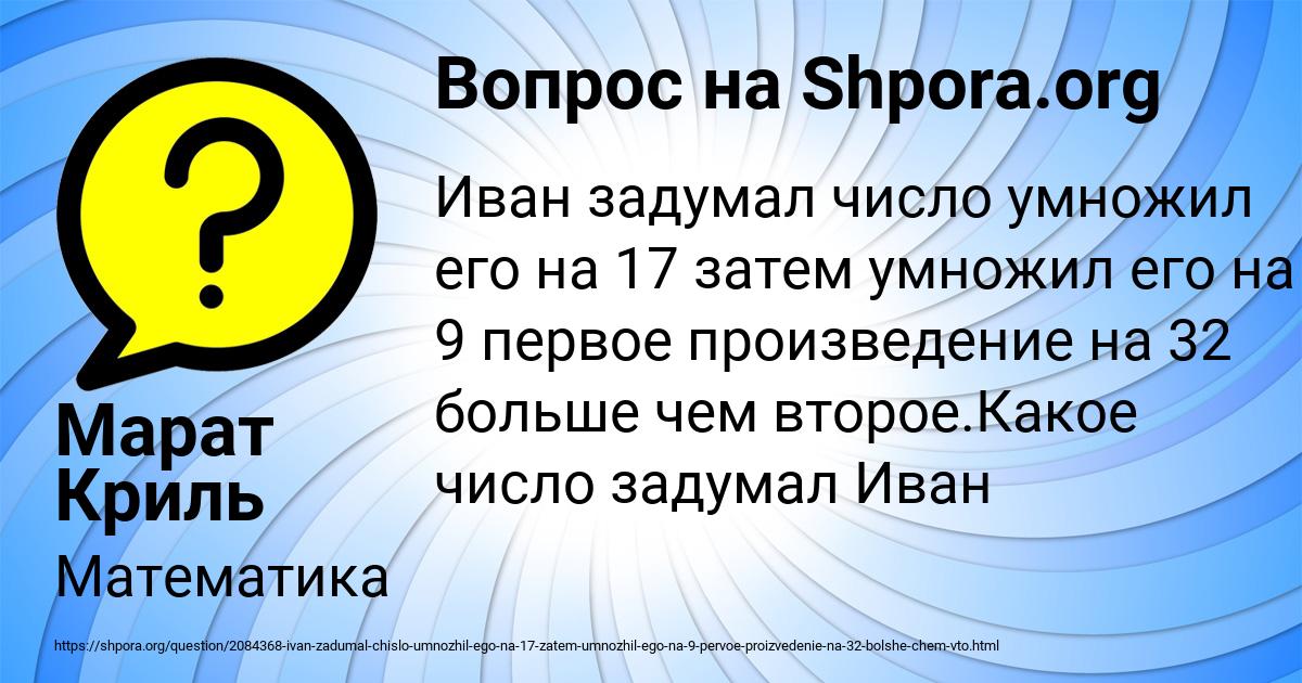 Картинка с текстом вопроса от пользователя Марат Криль