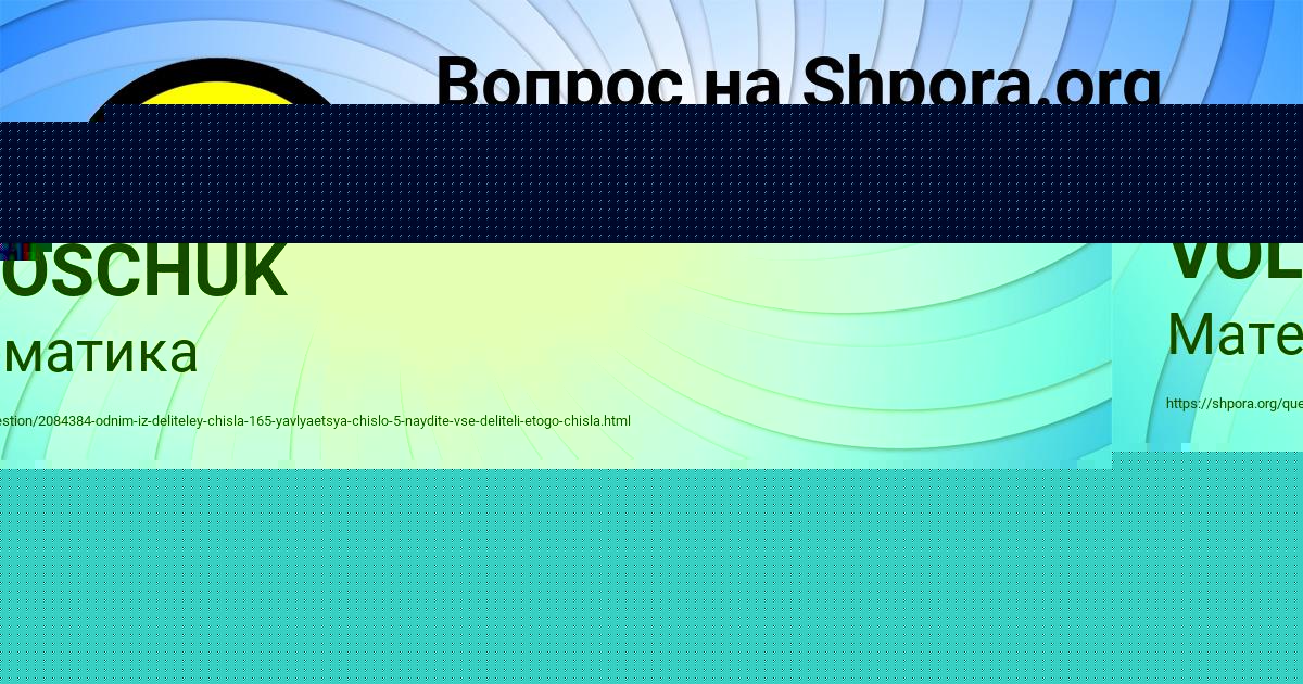 Картинка с текстом вопроса от пользователя STAS VOLOSCHUK