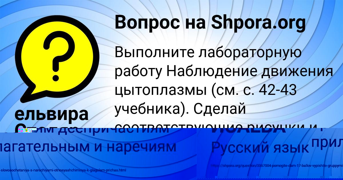 Картинка с текстом вопроса от пользователя Никита Быков