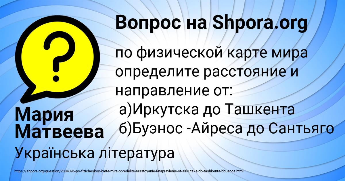 Картинка с текстом вопроса от пользователя Мария Матвеева