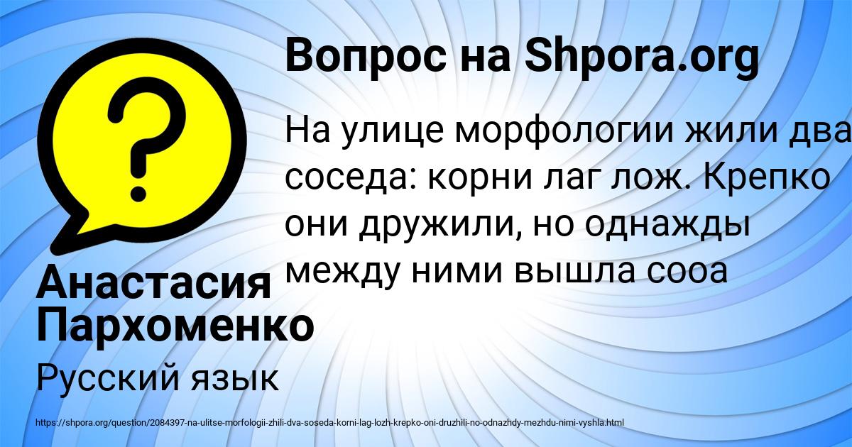 Картинка с текстом вопроса от пользователя Анастасия Пархоменко