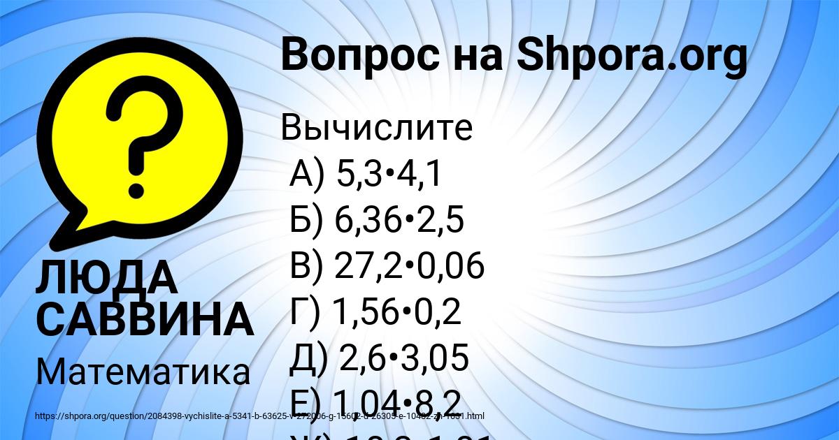 Картинка с текстом вопроса от пользователя ЛЮДА САВВИНА