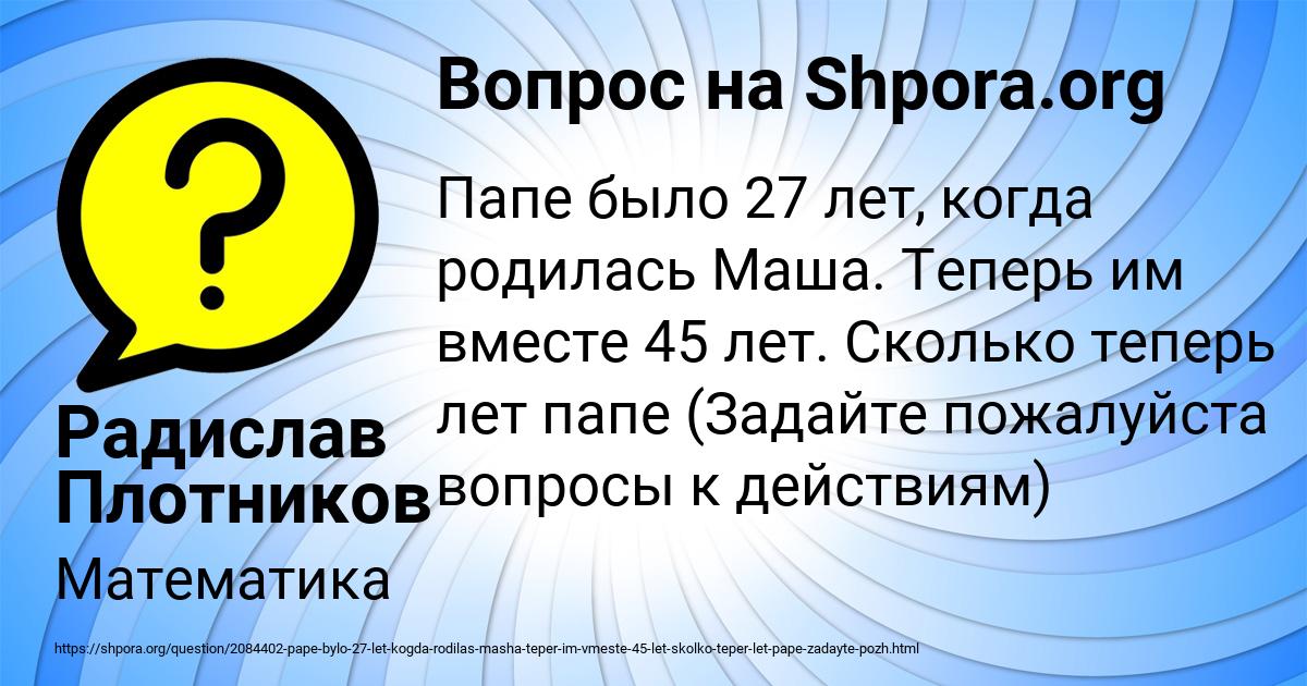 Картинка с текстом вопроса от пользователя Радислав Плотников