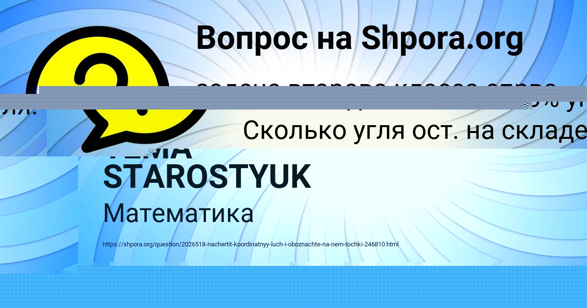 Картинка с текстом вопроса от пользователя Арина Шевчук