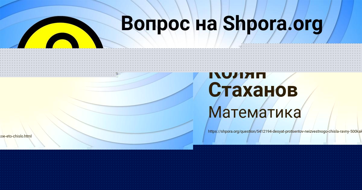 Картинка с текстом вопроса от пользователя Серый Волошин