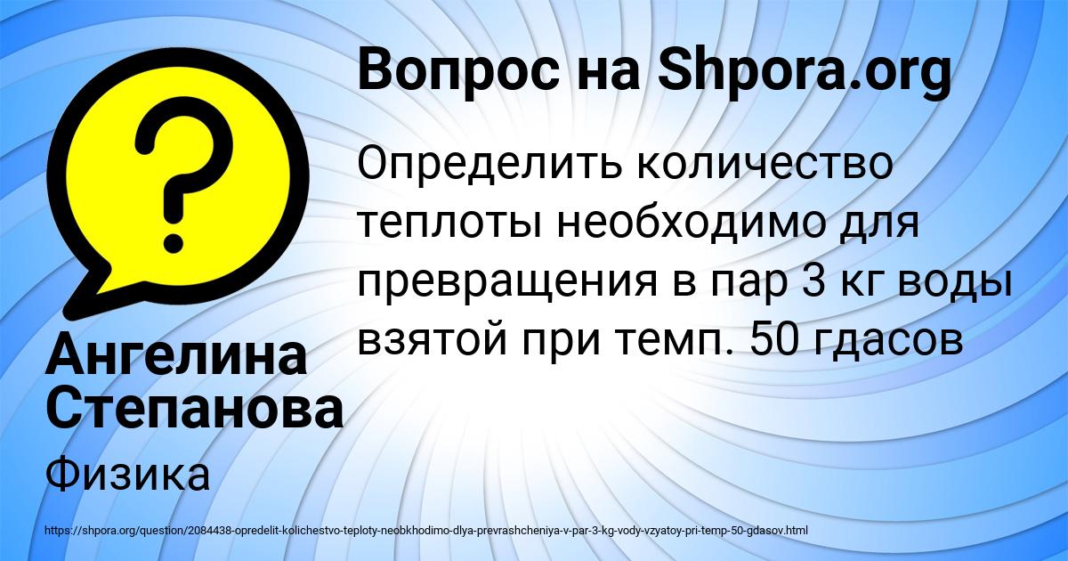 Картинка с текстом вопроса от пользователя Ангелина Степанова