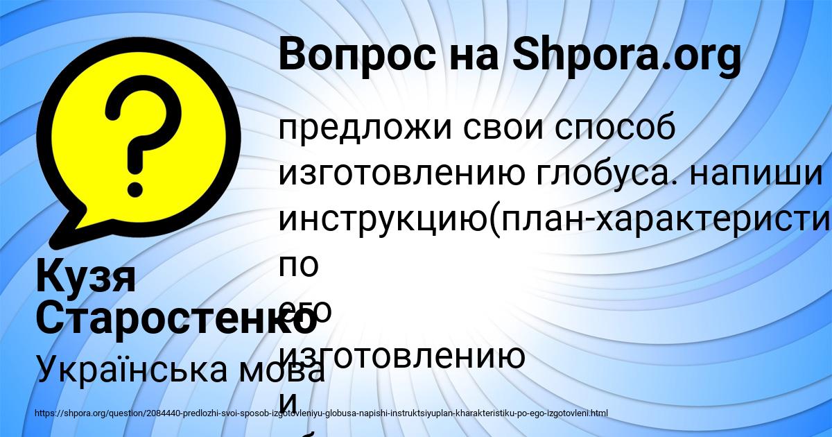 Картинка с текстом вопроса от пользователя Кузя Старостенко