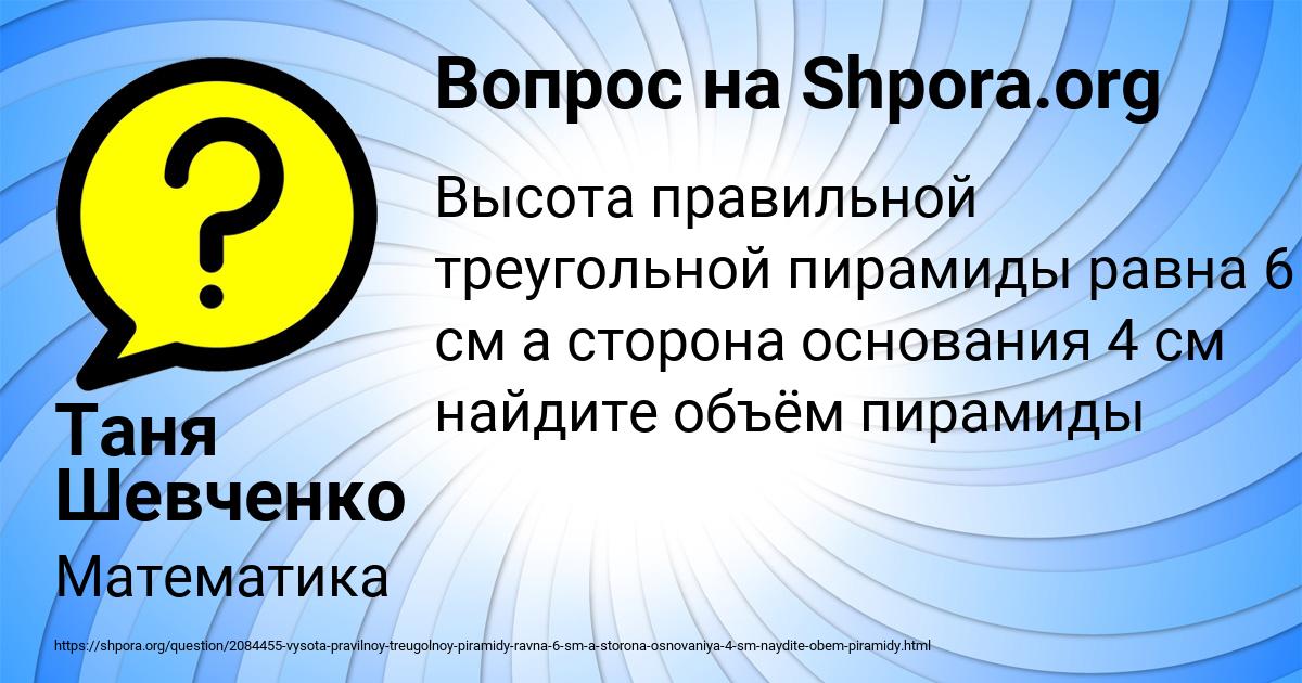 Картинка с текстом вопроса от пользователя Таня Шевченко