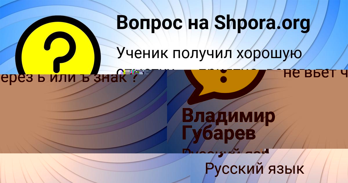 Картинка с текстом вопроса от пользователя Гульназ Русина