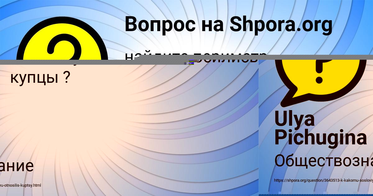 Картинка с текстом вопроса от пользователя KARINA STOLYARENKO