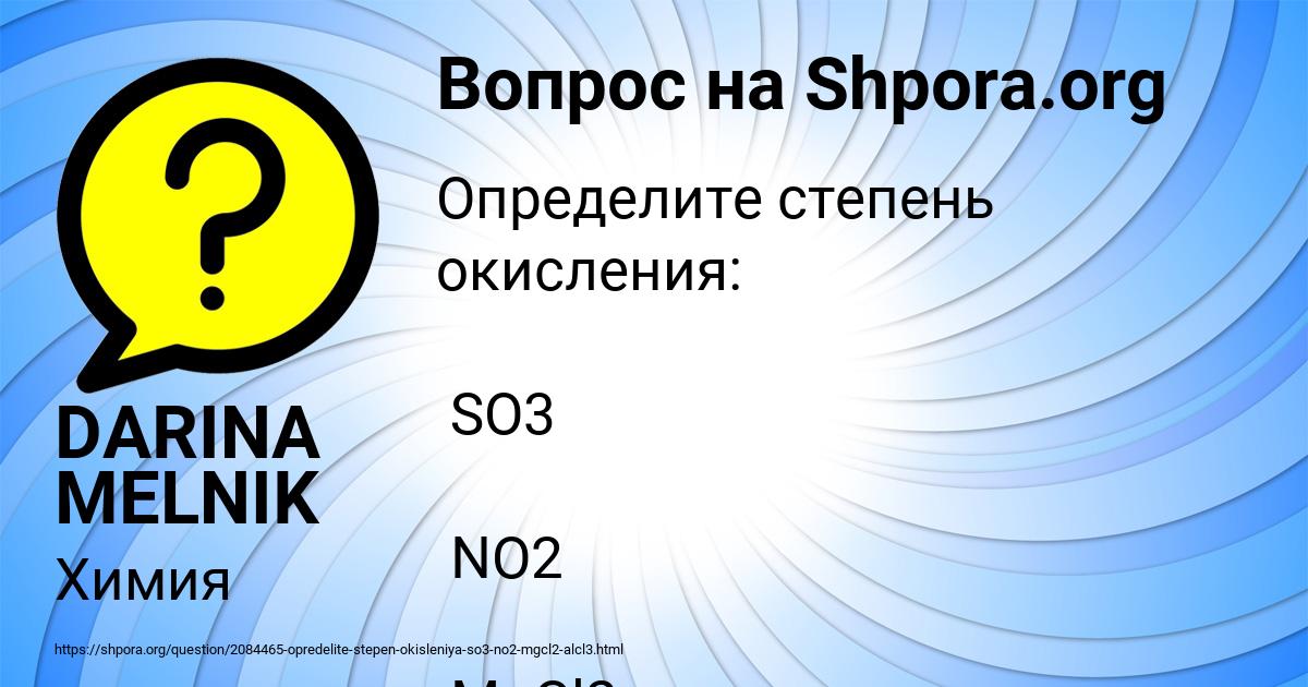 Картинка с текстом вопроса от пользователя DARINA MELNIK