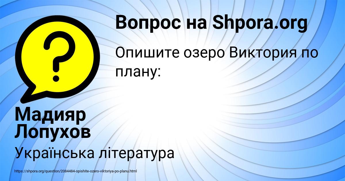 Картинка с текстом вопроса от пользователя Мадияр Лопухов