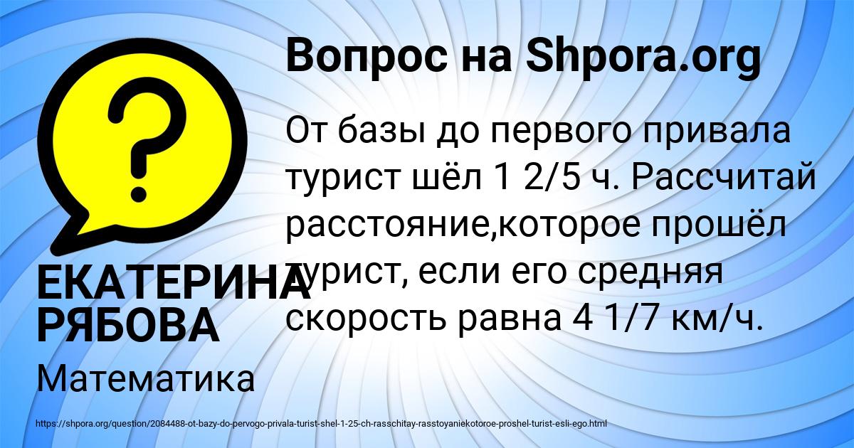 Картинка с текстом вопроса от пользователя ЕКАТЕРИНА РЯБОВА