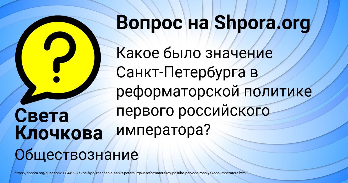 Картинка с текстом вопроса от пользователя Света Клочкова
