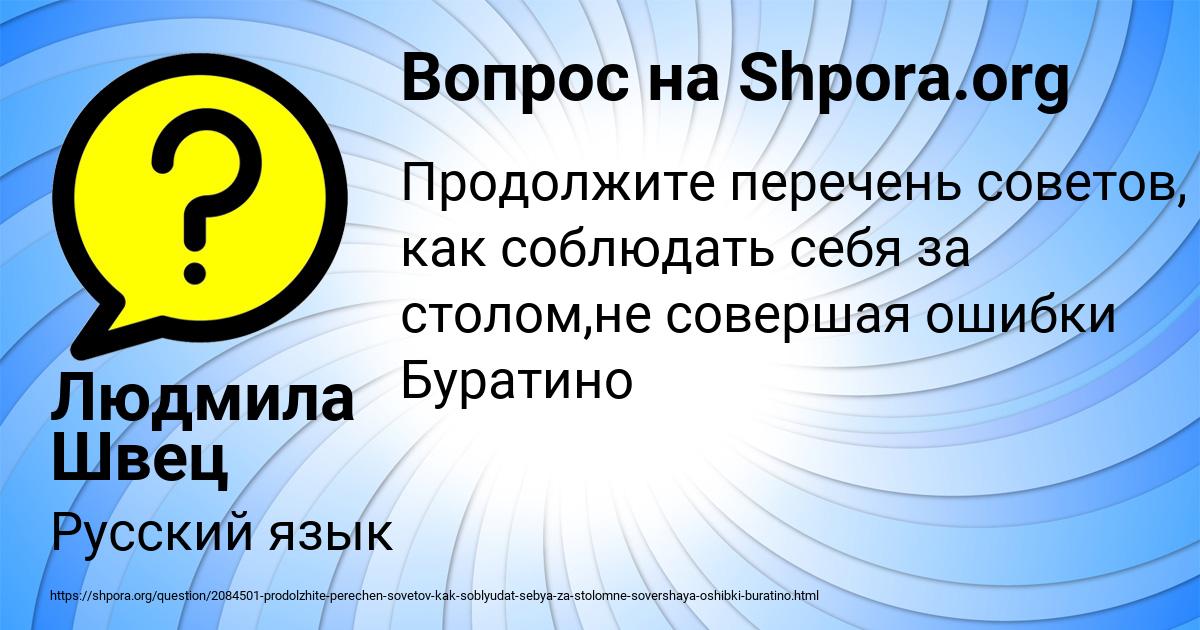 Картинка с текстом вопроса от пользователя Людмила Швец