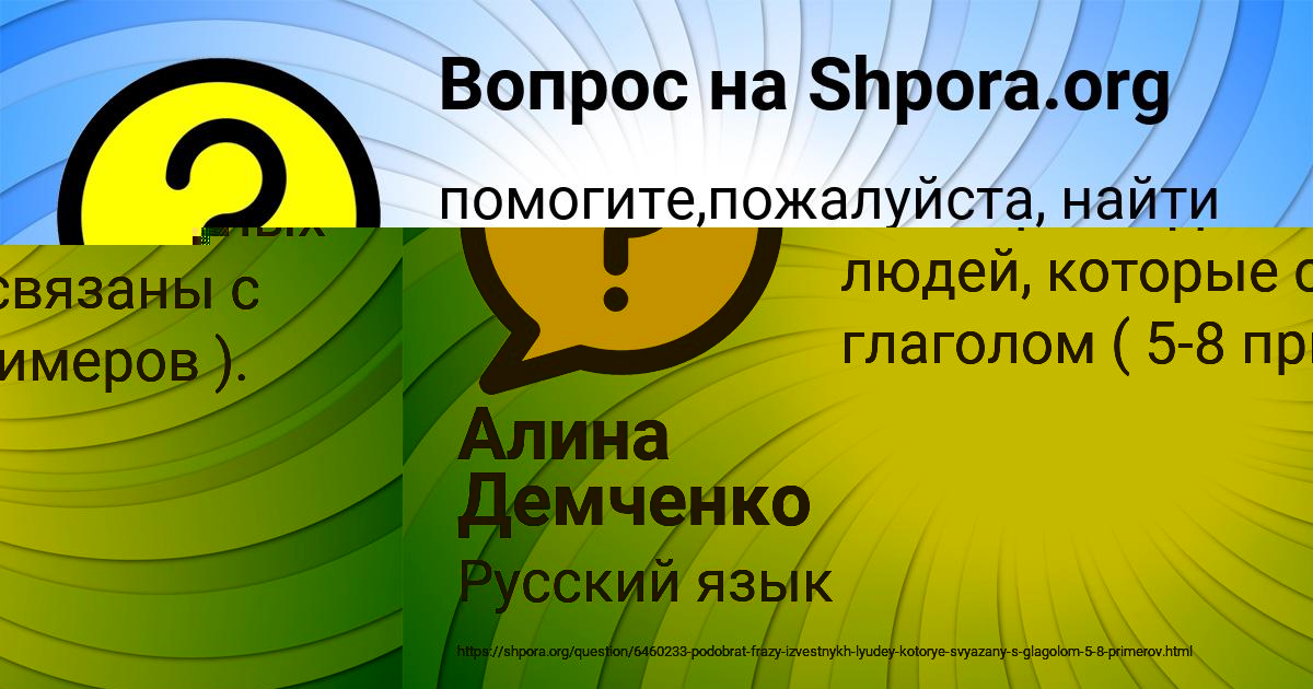 Картинка с текстом вопроса от пользователя Valera Krasilnikov