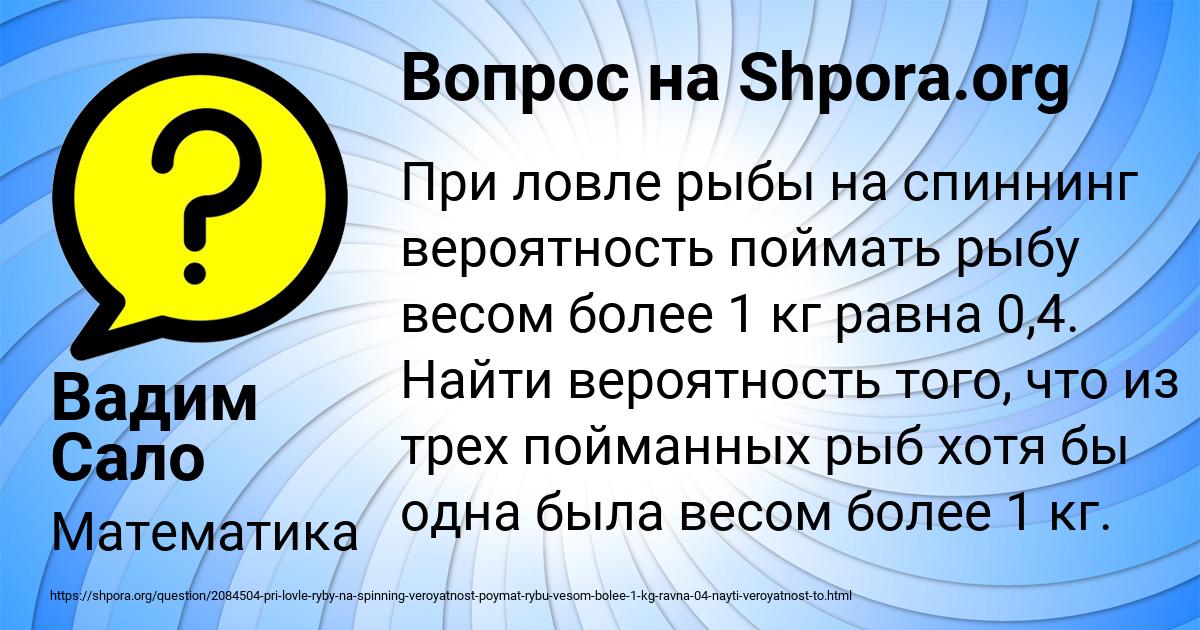 Картинка с текстом вопроса от пользователя Вадим Сало