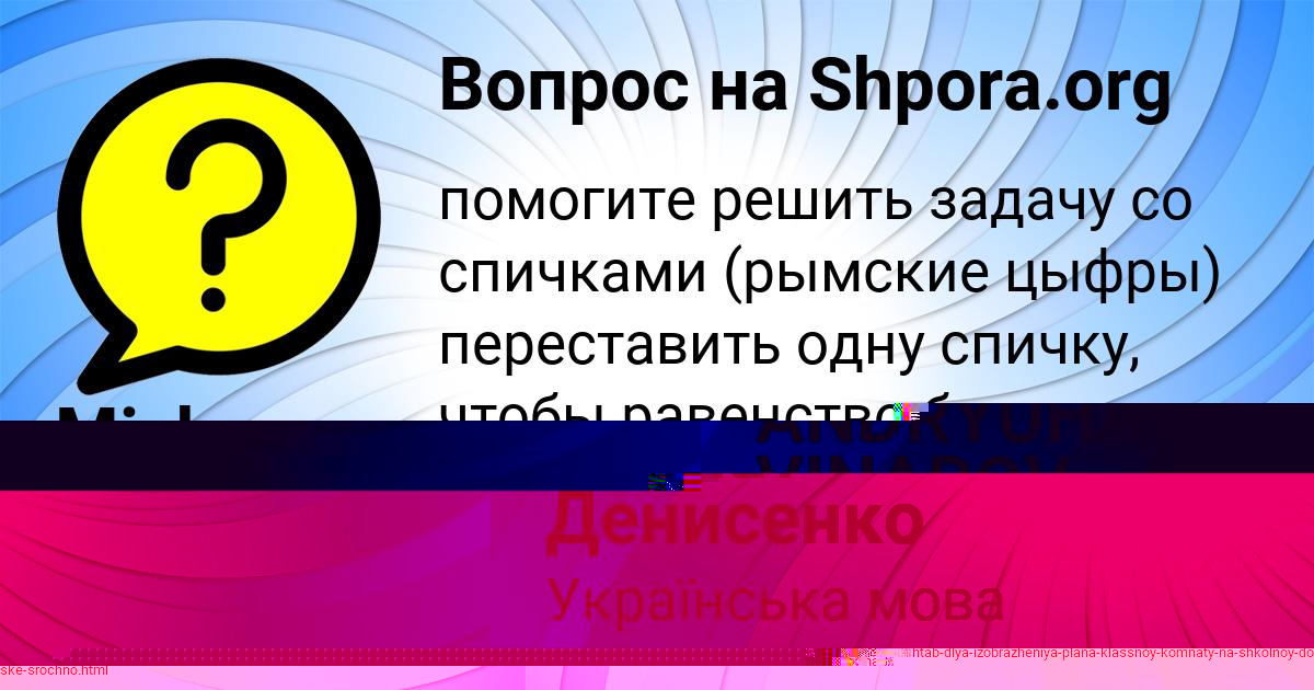 Картинка с текстом вопроса от пользователя Misha Odoevskiy
