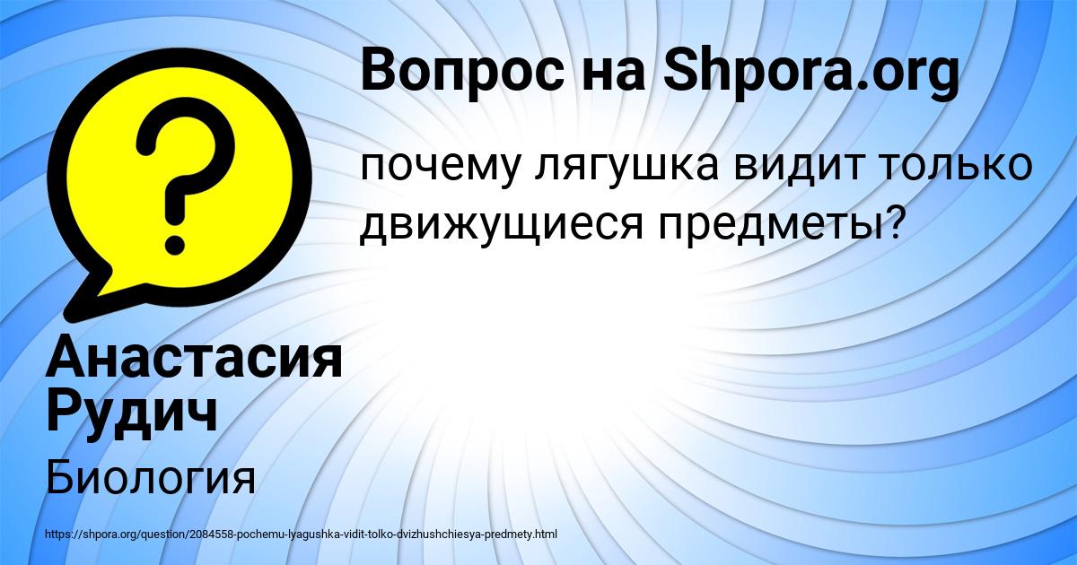 Картинка с текстом вопроса от пользователя Анастасия Рудич