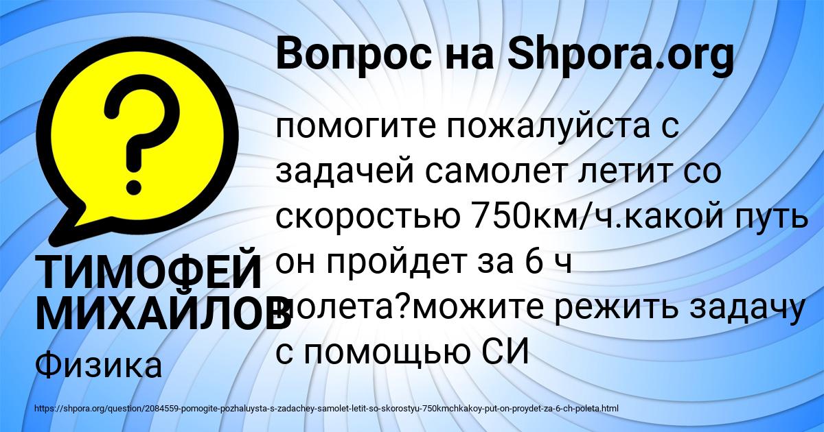 Картинка с текстом вопроса от пользователя ТИМОФЕЙ МИХАЙЛОВ