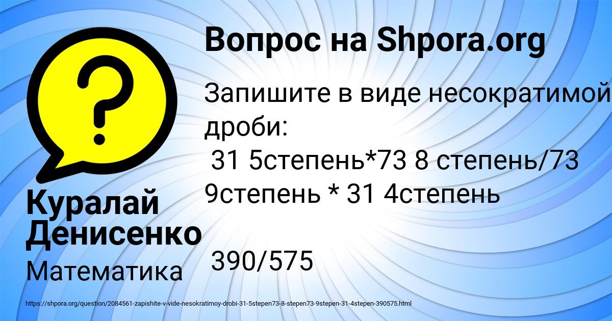Картинка с текстом вопроса от пользователя Куралай Денисенко