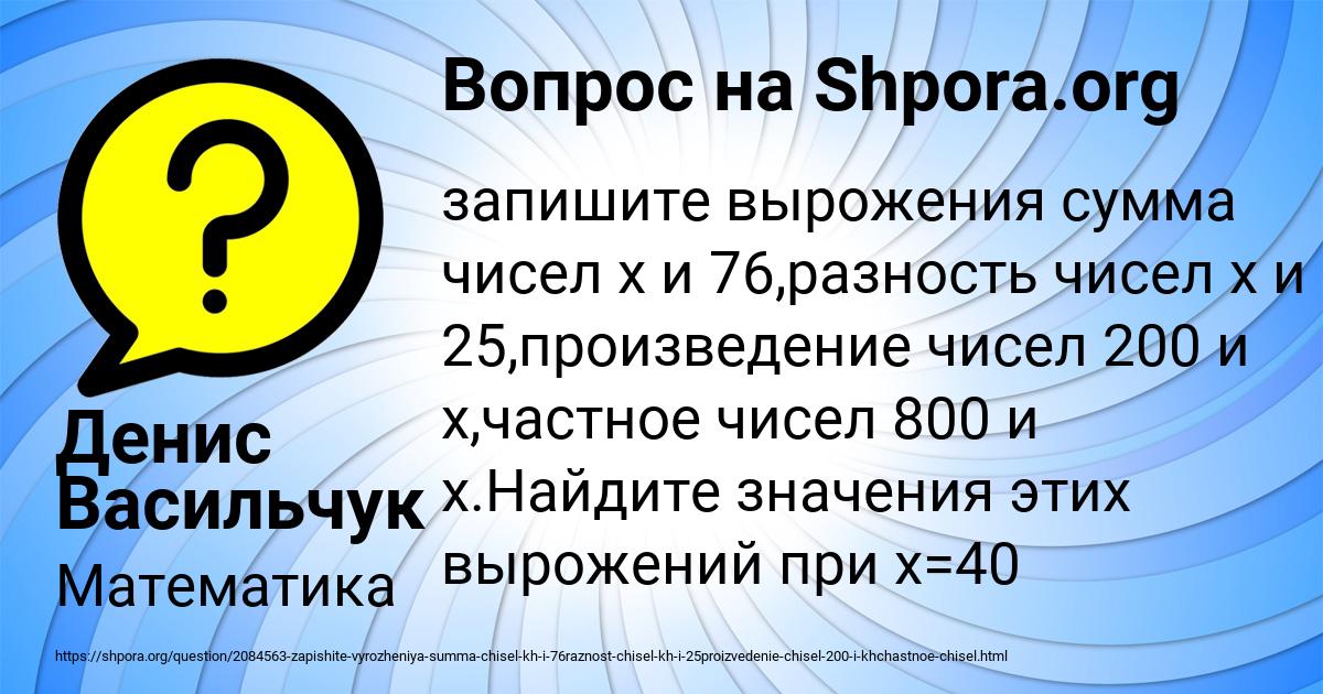 Картинка с текстом вопроса от пользователя Денис Васильчук