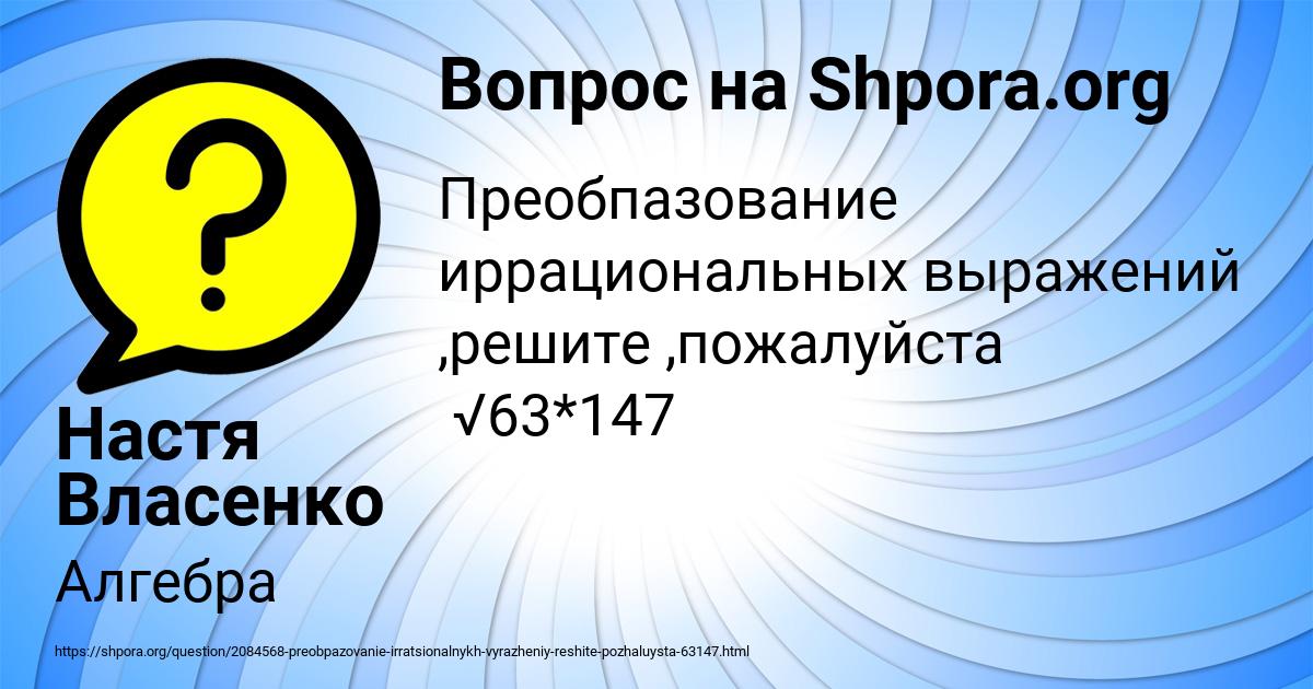 Картинка с текстом вопроса от пользователя Настя Власенко