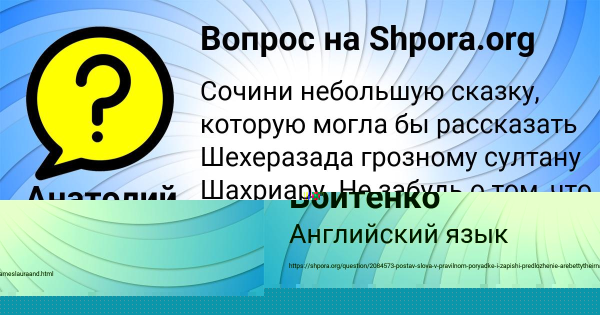 Картинка с текстом вопроса от пользователя Юля Войтенко