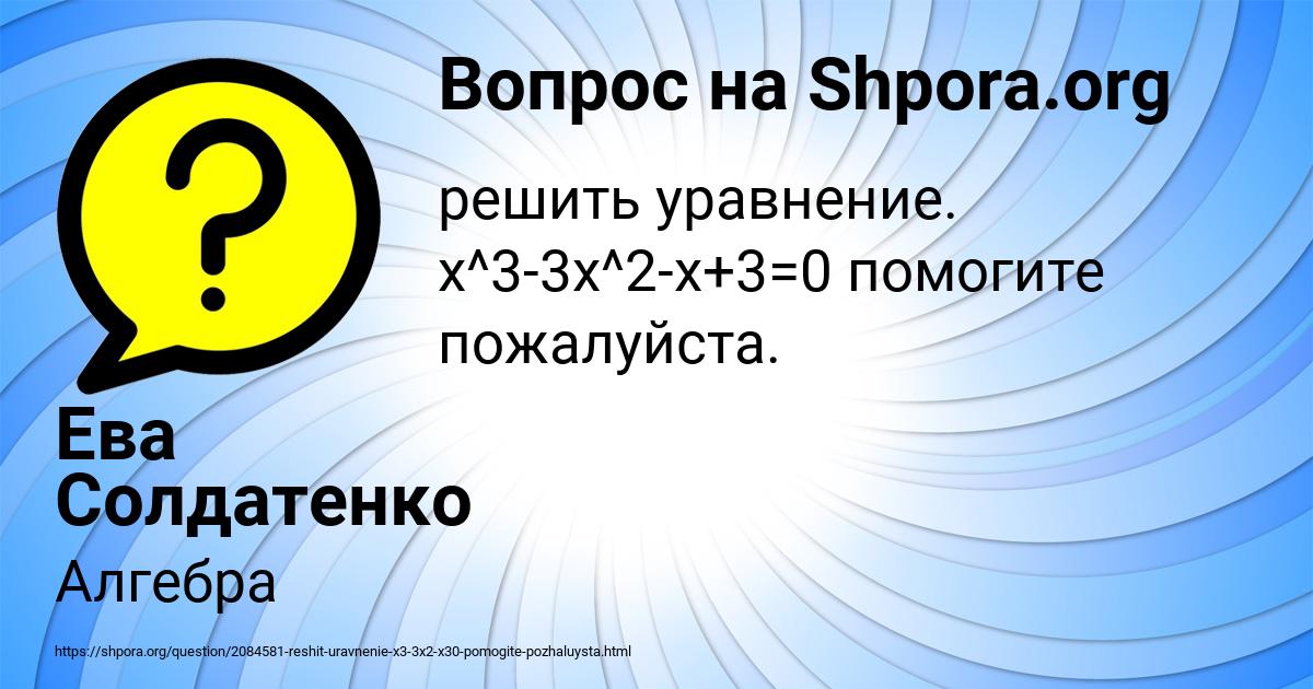 Картинка с текстом вопроса от пользователя Ева Солдатенко