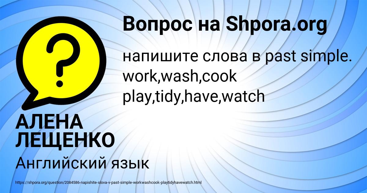 Картинка с текстом вопроса от пользователя АЛЕНА ЛЕЩЕНКО