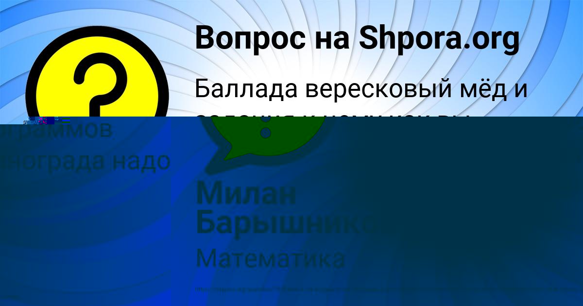 Картинка с текстом вопроса от пользователя ельвира Азаренко