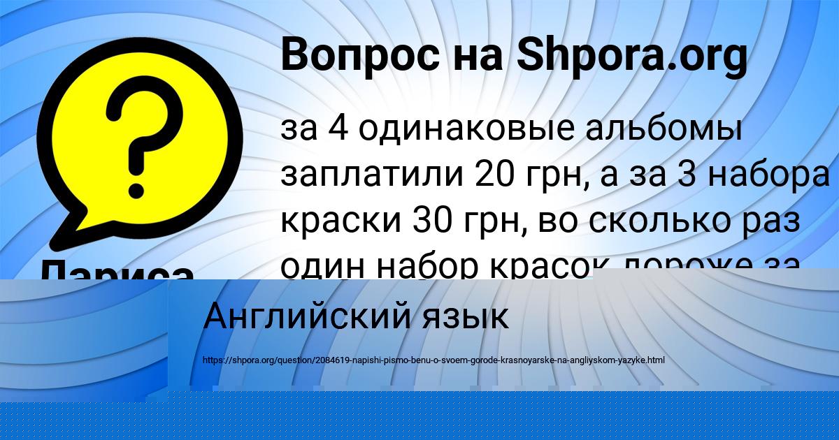 Картинка с текстом вопроса от пользователя Марьяна Игнатенко
