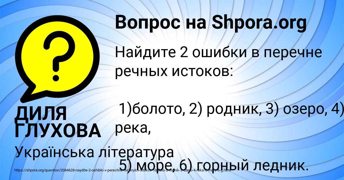 Картинка с текстом вопроса от пользователя ДИЛЯ ГЛУХОВА